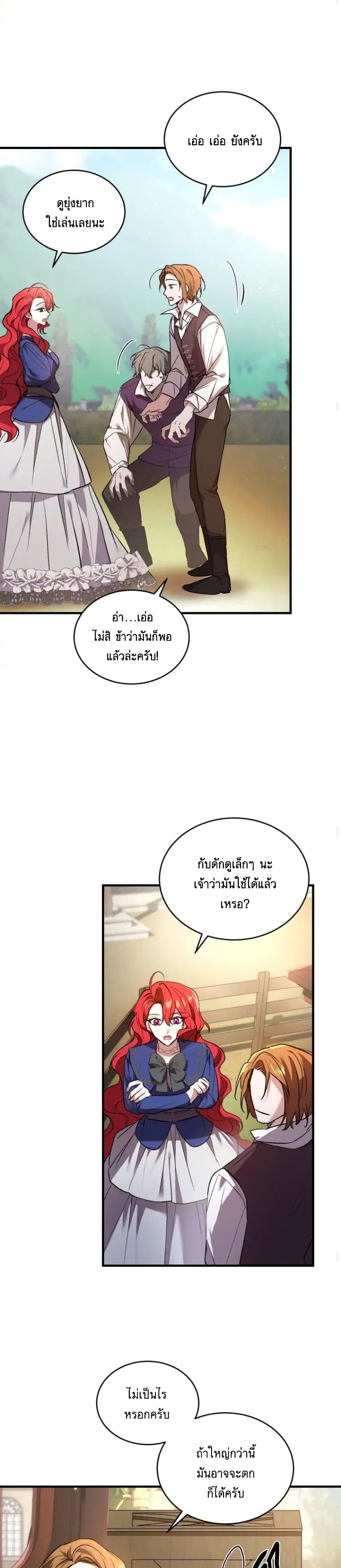 Resetting Lady 17 (25)